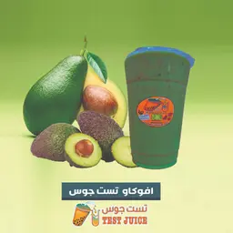 Avocado Test - Small